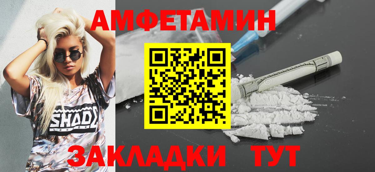 Амфетамин Розовый Кимры