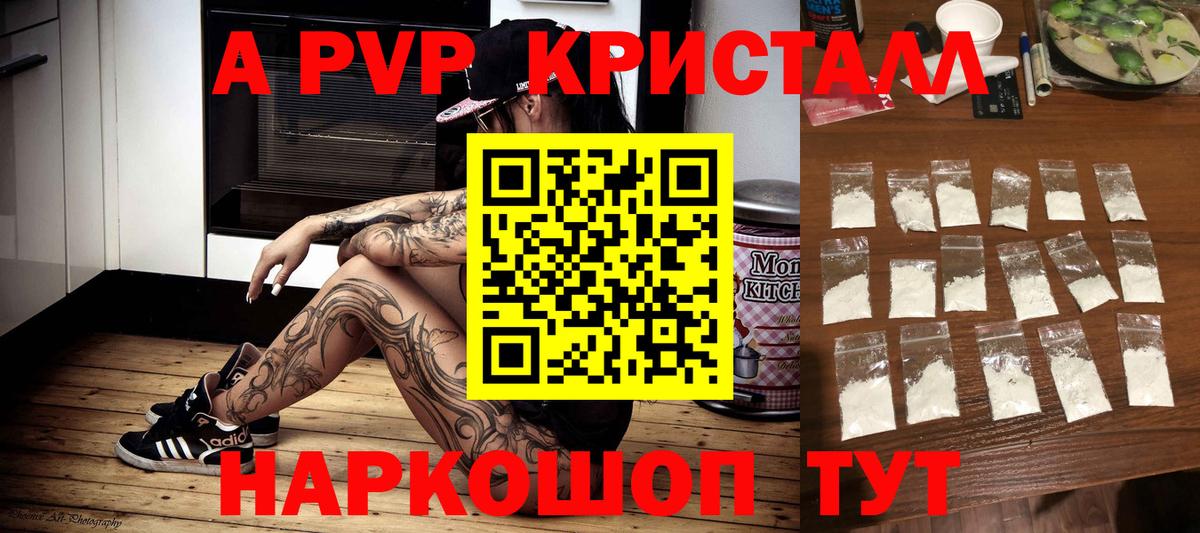 Alfa_PVP  A-PVP мука  Вход с VPN  Кимры  Alpha PVP VHQ 