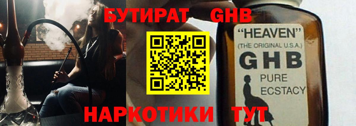 Кимры  БУТИРАТ BDO  Вход с VPN 