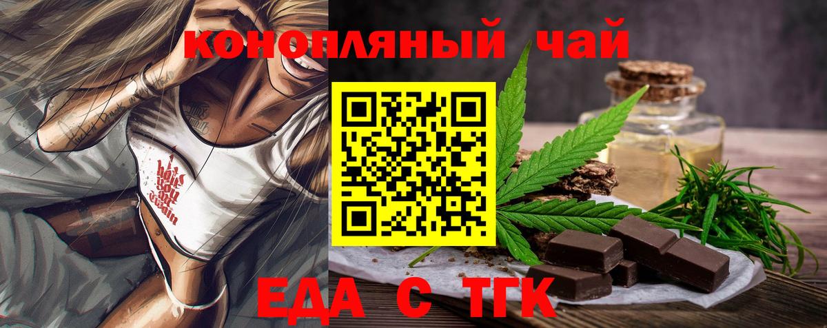 Кимры  Cannafood конопля  Вход с VPN 