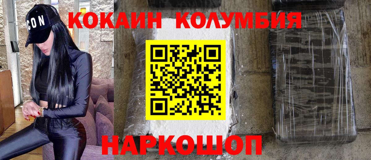 Кимры  Кокаин Перу  Cocaine VHQ  Вход с VPN 