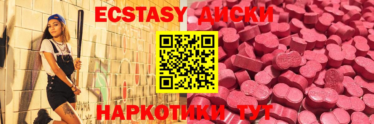 Ecstasy 280 MDMA Кимры