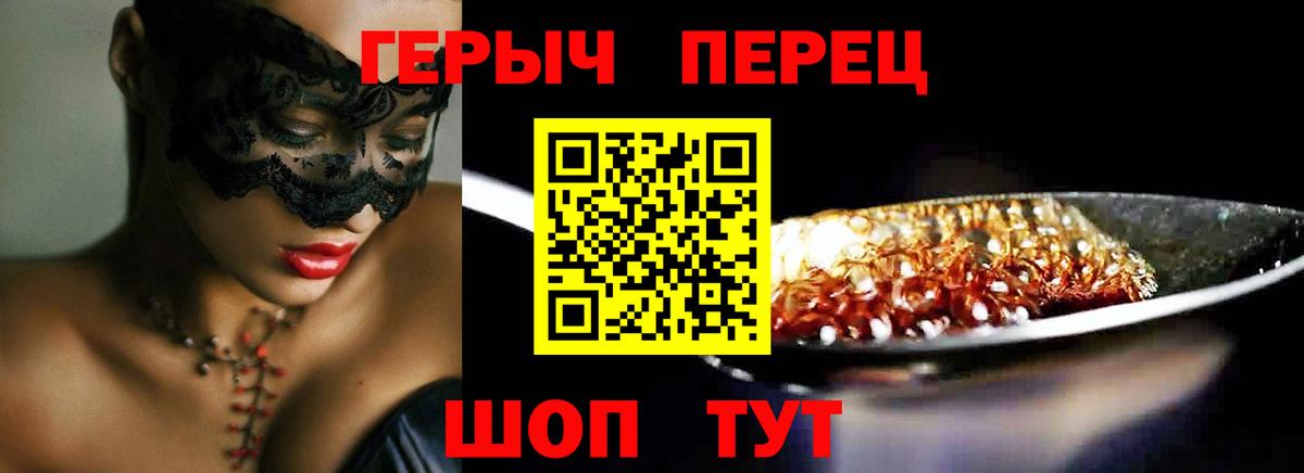 Героин белый  Вход с VPN  Героин  Кимры 