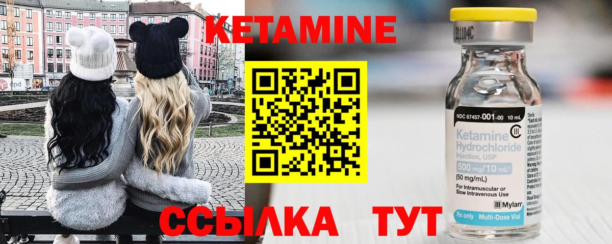 КЕТАМИН ketamine Кимры