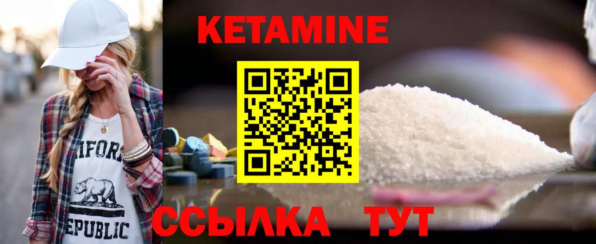 Кимры  Кетамин ketamine  Кетамин VHQ  Вход с VPN 