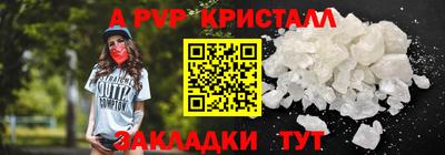 кристаллы Кинель