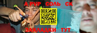 кристаллы Кинель