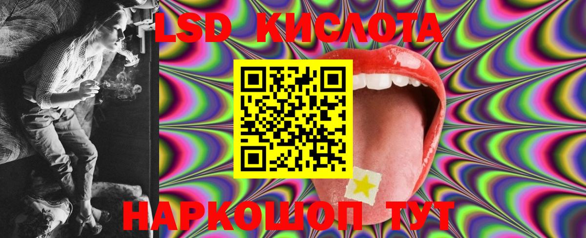Лсд 25 экстази кислота Кимры