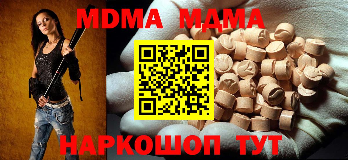 МДМА молли Кимры