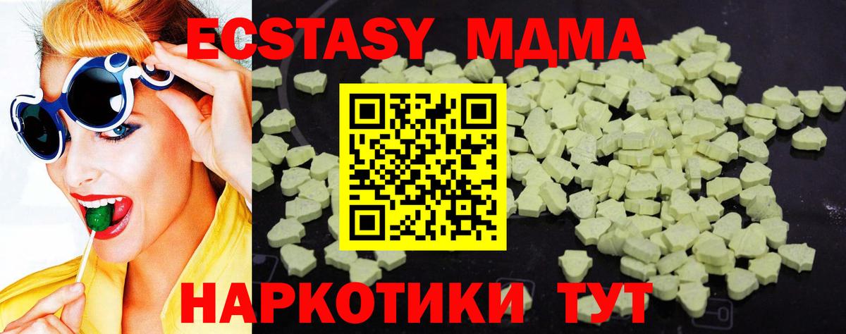 МДМА VHQ  МДМА молли  Вход с VPN  Кимры 