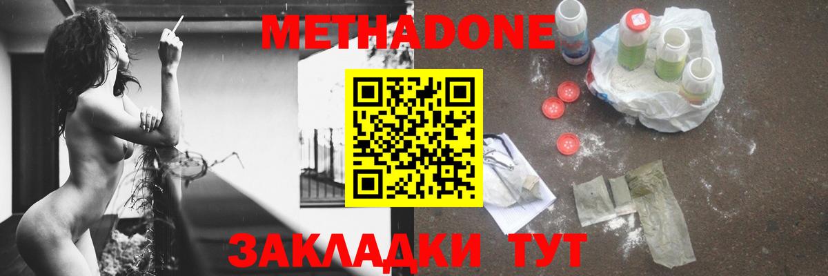 МЕТАДОН кристалл  Метадон VHQ  mega как войти  Вход с VPN  Кимры 