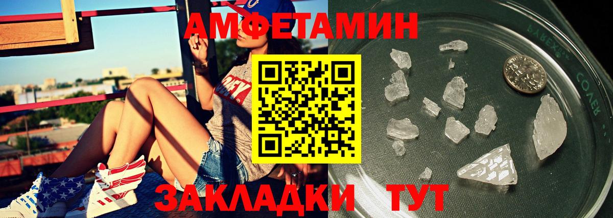 Кимры  МЕТАМФЕТАМИН Декстрометамфетамин 99.9%  Вход с VPN 