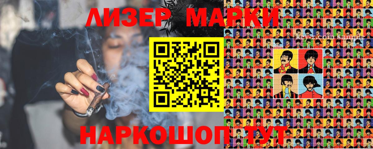 Марки NBOMe  Марки N-bome 1,8мг  Вход с VPN  Кимры 