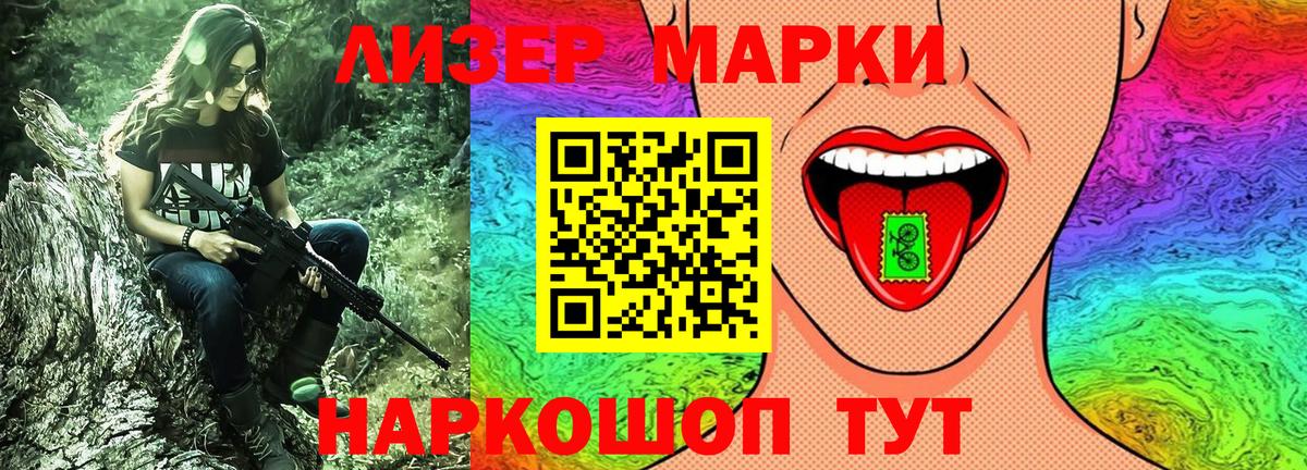 Марки 25I-NBOMe 1,8мг Кимры