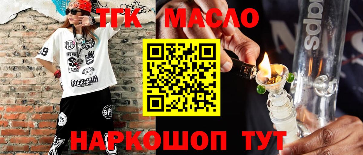 ТГК вейп  ТГК вейп  omg как зайти  Кимры  Вход с VPN 